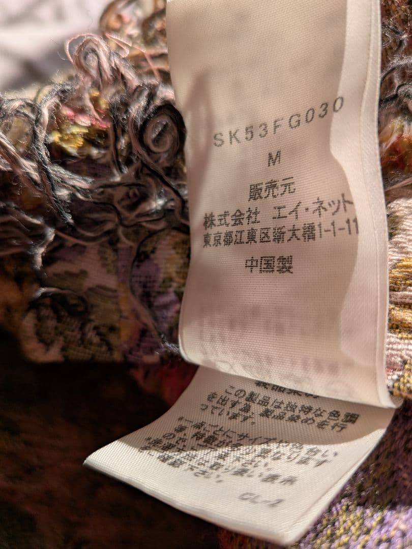 sunao kuwahara 多色ゴブラン織りデニムスカート