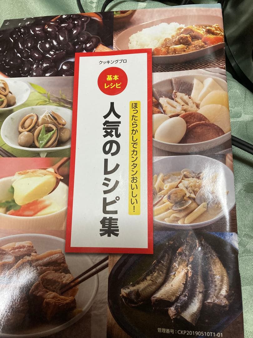 CookingPro 電気圧力鍋 SC-30AS-J03