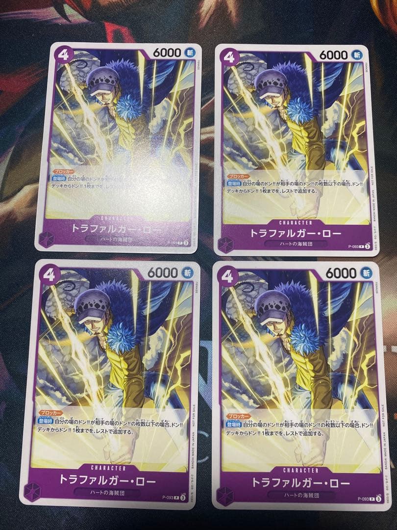 ロシナンテLパラレル、ロー P-093　5枚セット