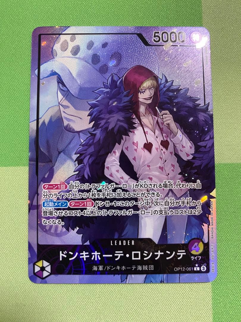 ロシナンテLパラレル、ロー P-093　5枚セット