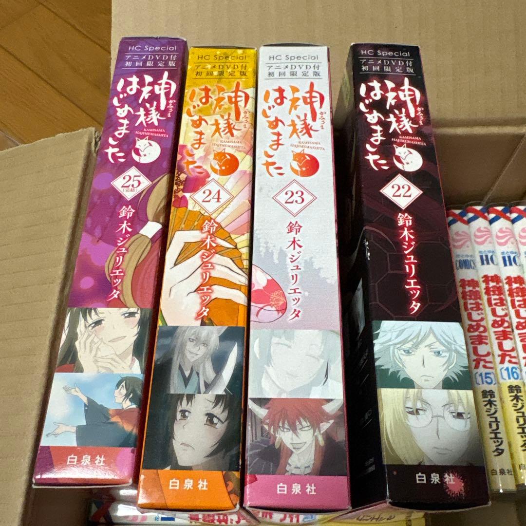 神様はじめました DVD 22～25巻