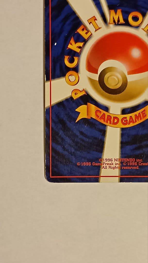 わるいリザードン 旧裏 ★ 第4弾拡張パック ロケット団