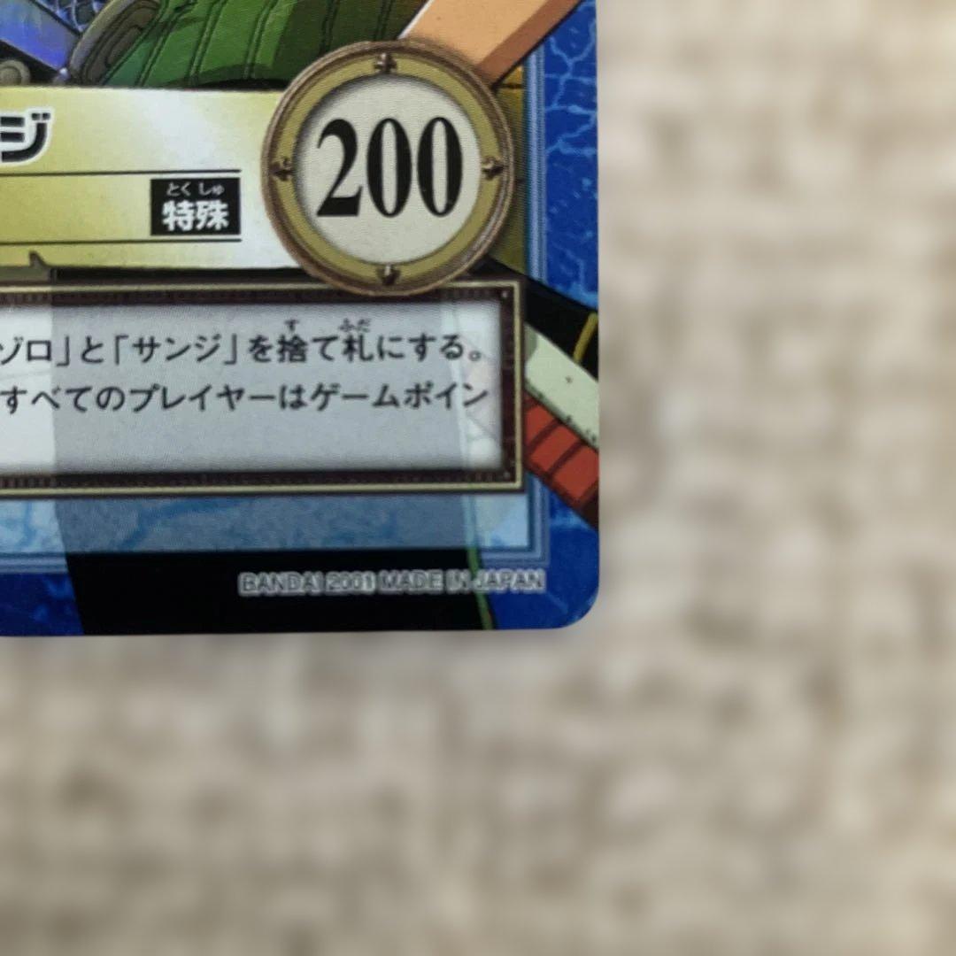 ONE PIECE ゾロとサンジ カードダス　ハイパーバトル