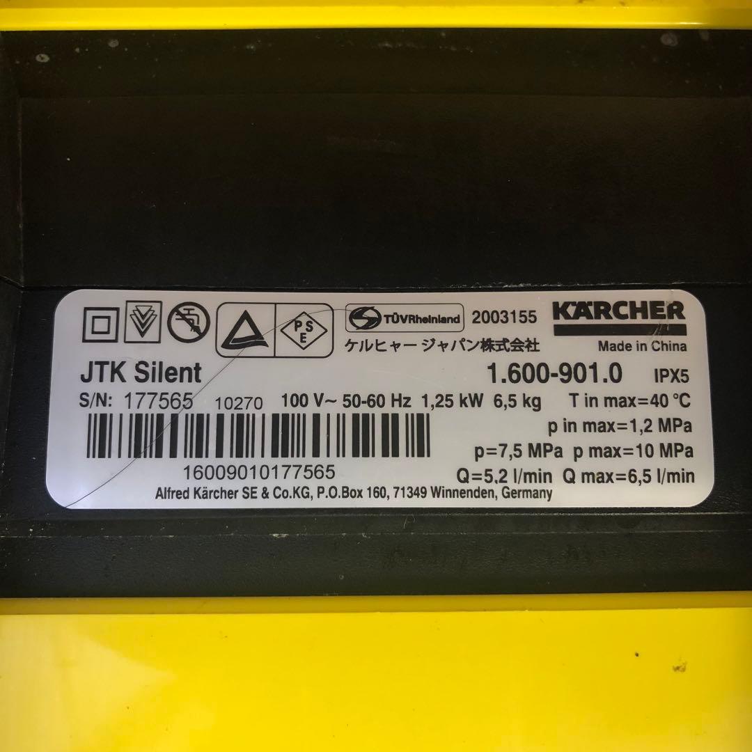 KARCHER JTK Silent ケルヒャー サイレント 高圧洗浄機