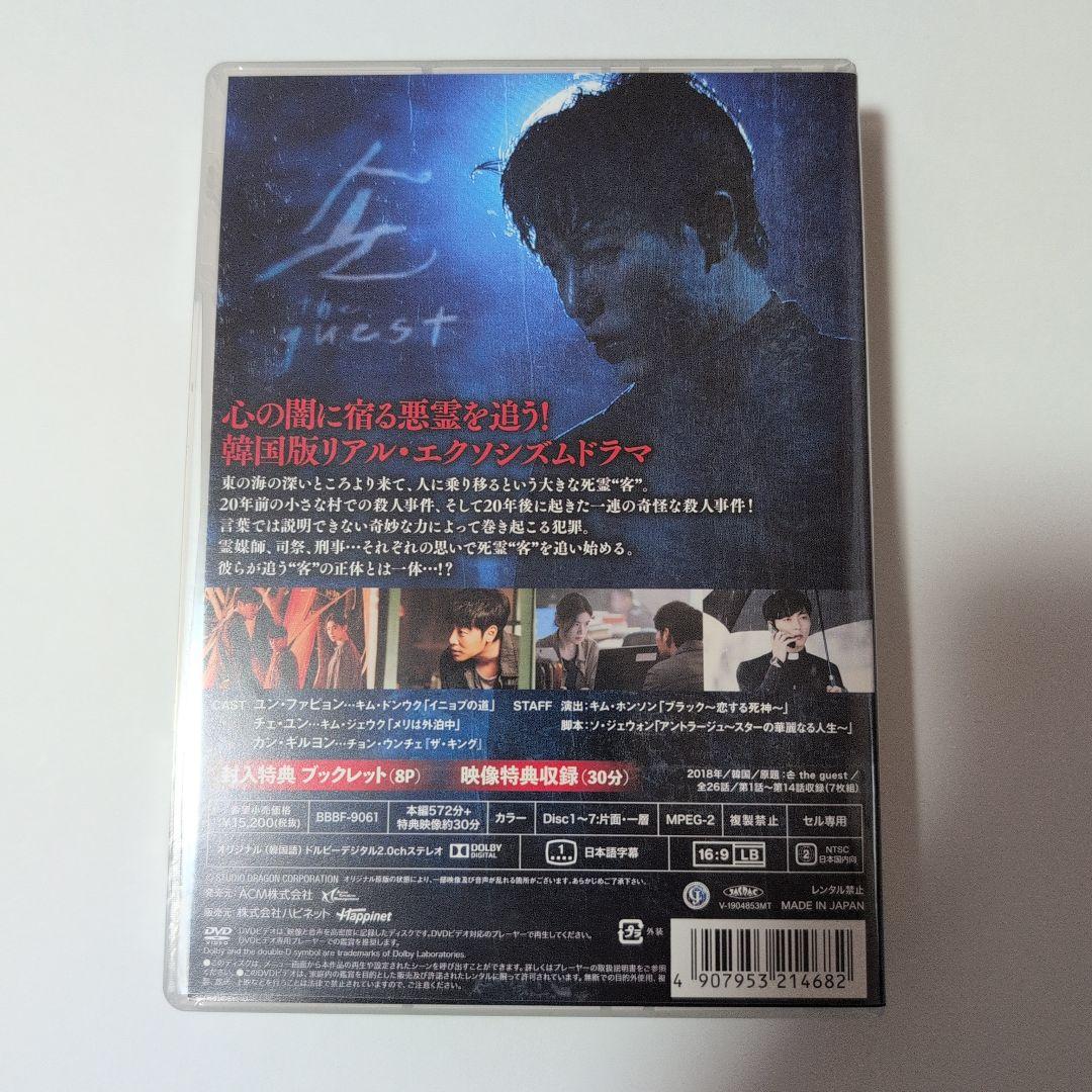 【美品】客-ザ・ゲスト- DVD-BOX1〈7枚組〉