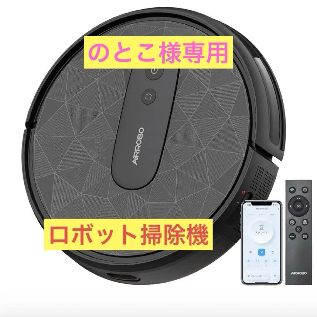 ロボット掃除機 2800Pa 強力吸引 お掃除ロボット