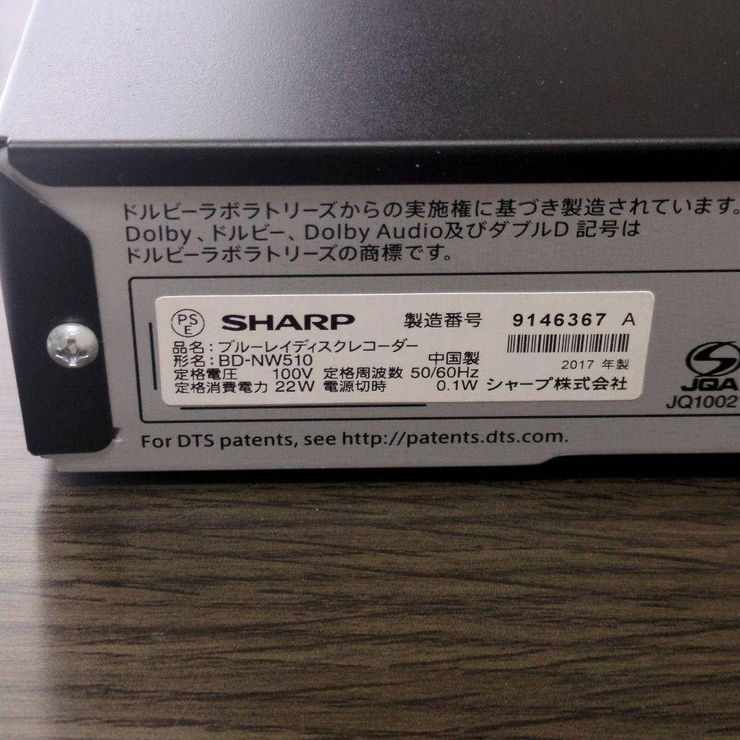 シャープ ブルーレイレコーダー AQUOS BD-NW510 2017年製