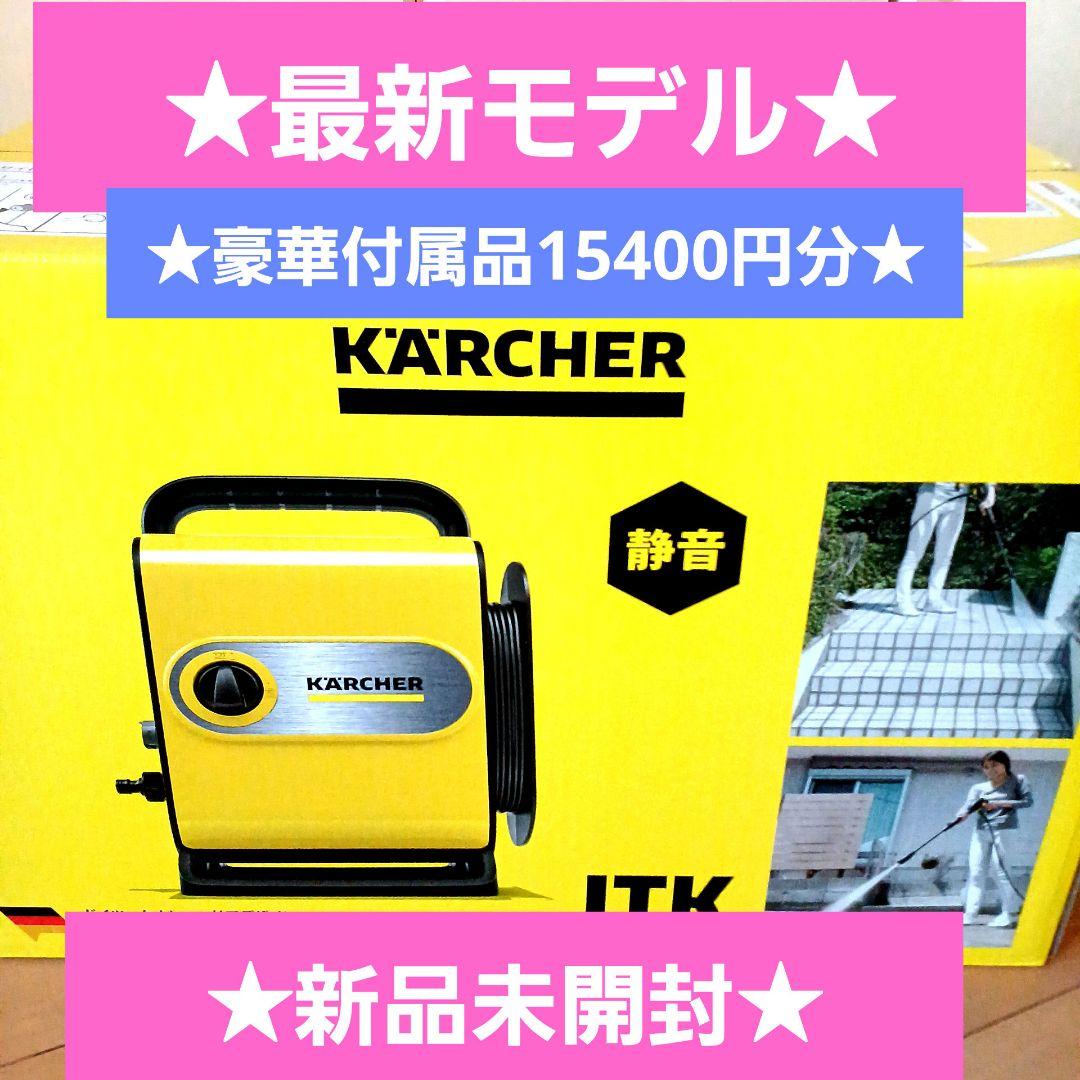 最新モデル★ケルヒャー★高圧洗浄機JTKサイレントスリムベーシック★ジャパネット