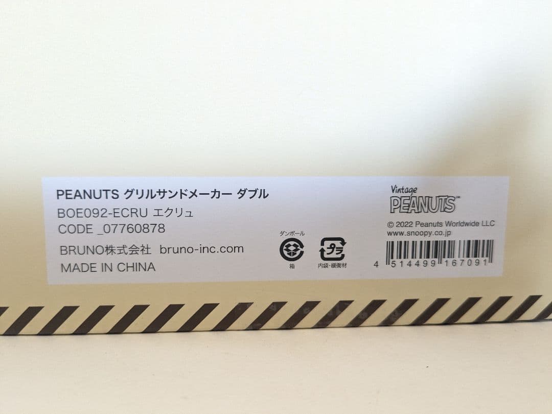 【未使用】 BRUNO PEANUTS グリルサンド 　BOE092-ECRU