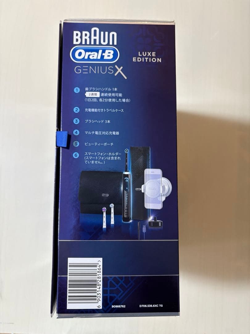 電動歯ブラシ　ブラウン　オーラルB ジーニアスX