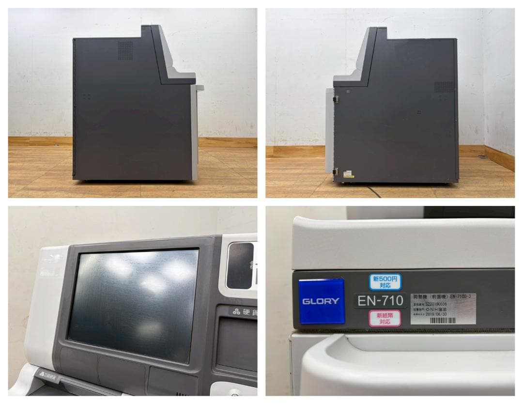 R7995☆美品☆グローリー☆両替機☆EN-710☆2018年☆オープン出納機☆