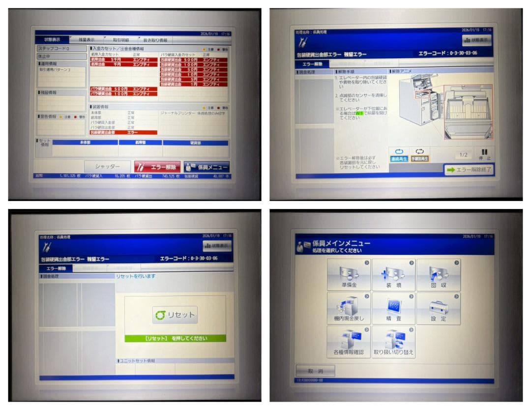 R7995☆美品☆グローリー☆両替機☆EN-710☆2018年☆オープン出納機☆