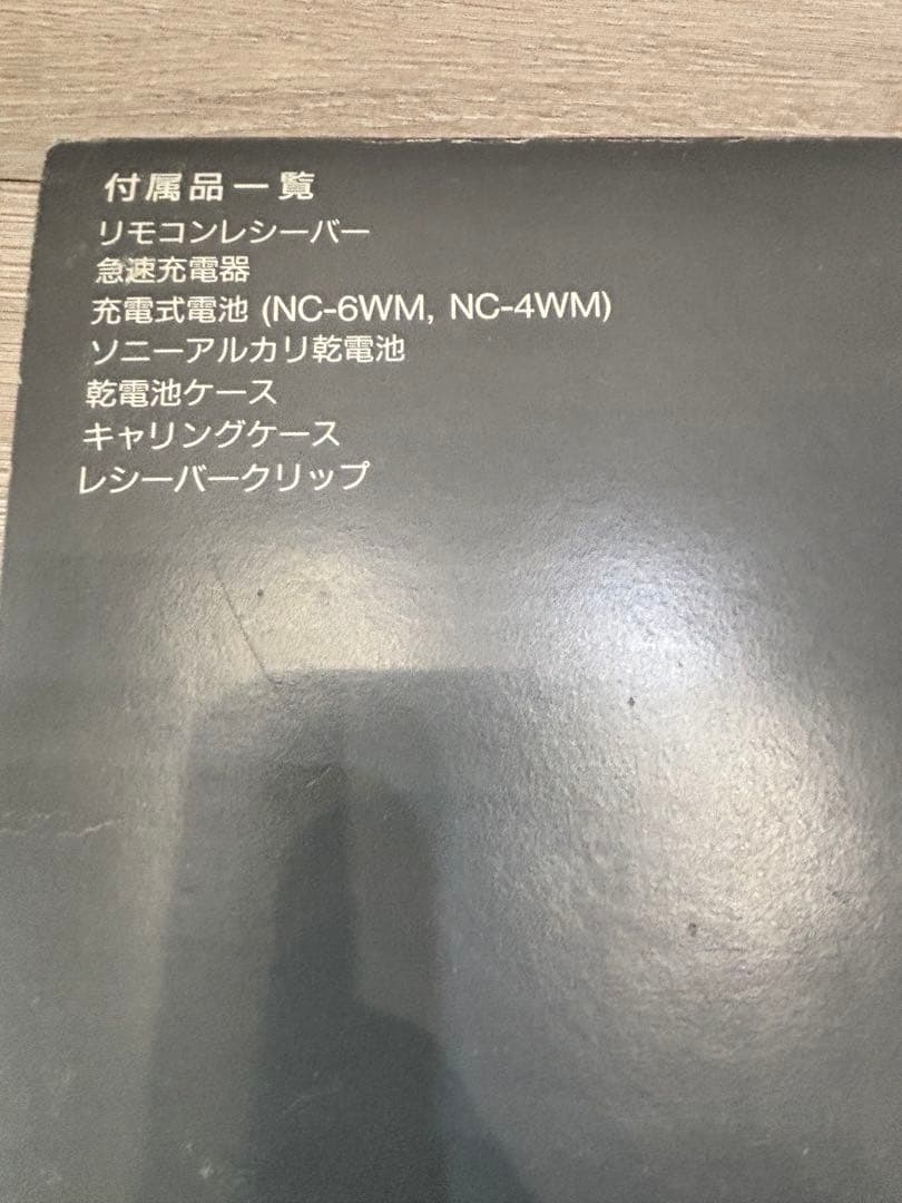 ①【新品/極希少】SONY ウォークマン WM-805 ワイヤレスリモコン付属