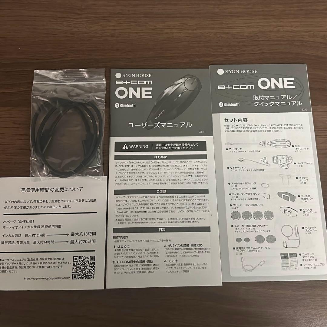 B+COM SYGN HOUSE ONE セット売り可