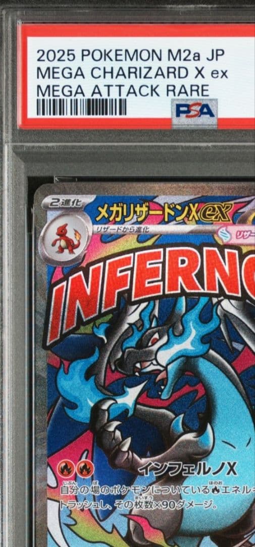 美品　[PSA10]MEGA CHARIZARD X MA