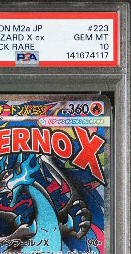 美品　[PSA10]MEGA CHARIZARD X MA