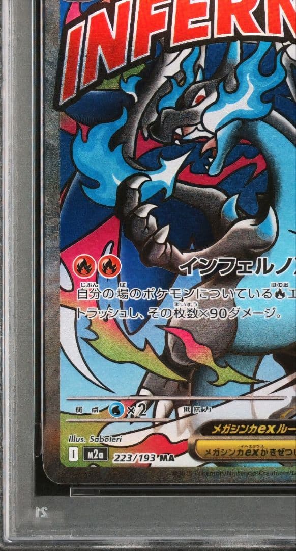 美品　[PSA10]MEGA CHARIZARD X MA