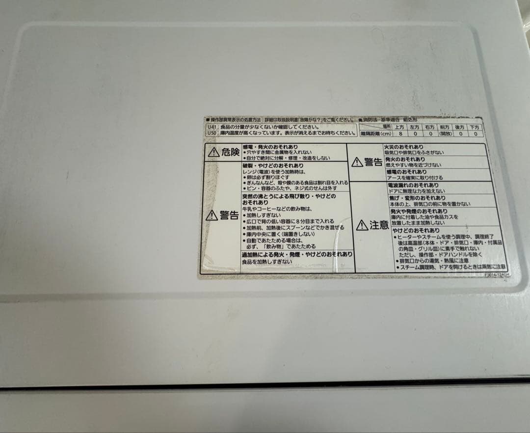 【ジャンク】パナソニック　ビストロ スチームオープンレンジ NE-CBS2700