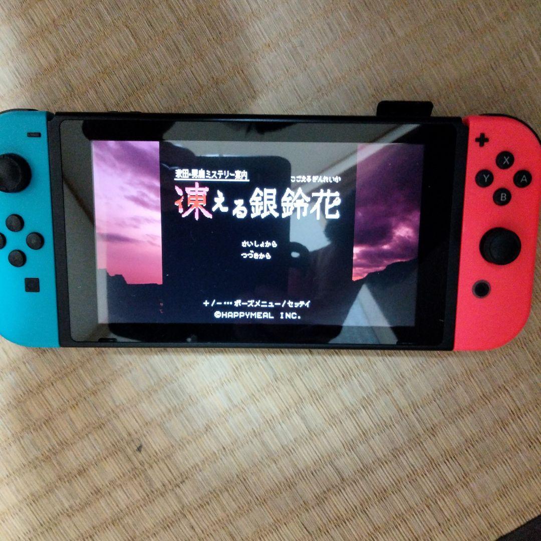 凍える銀鈴花 Nintendo Switch