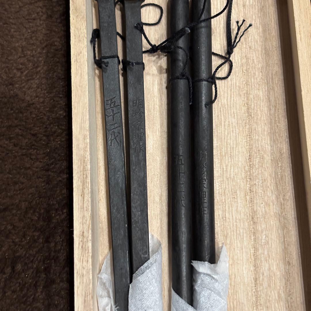 『第52代　明珍宗理』作　火箸風鈴