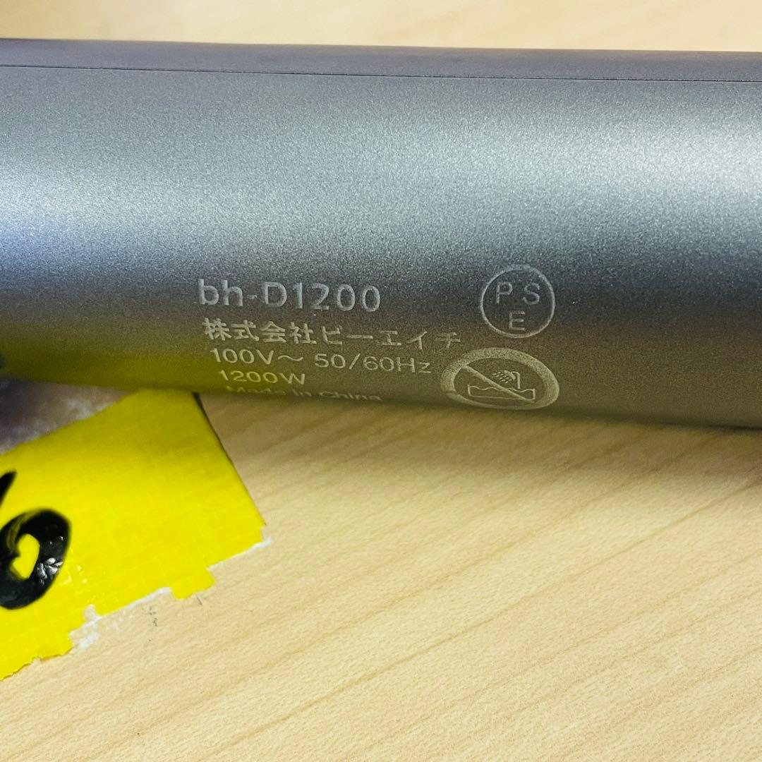 動作確認済み　 ufv ヘアードライヤー スペースグレーbn-D1200