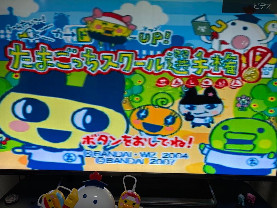 たまごっち　たまごっちスクール選手権