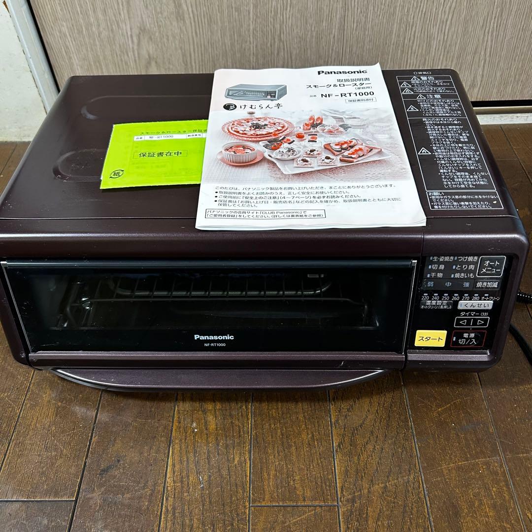 けむらん亭　新品未使用　スモークチップ付　箱無し