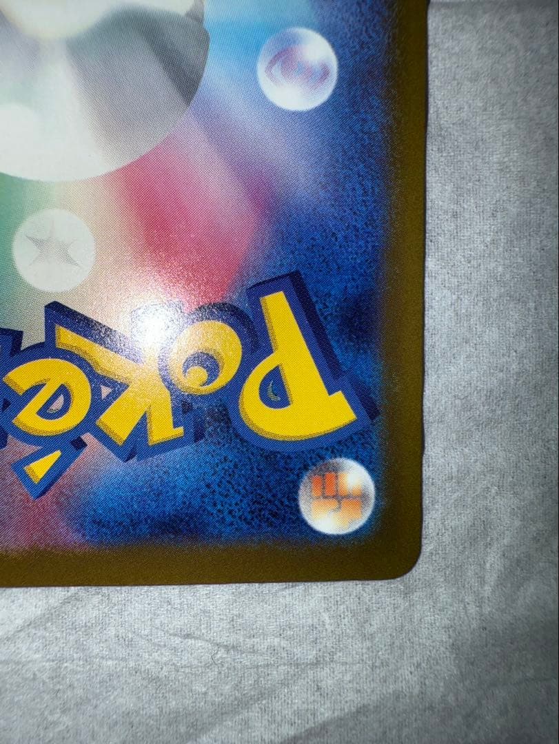 S*o様 センタリング良好　ロケット団のミュウツーex SAR