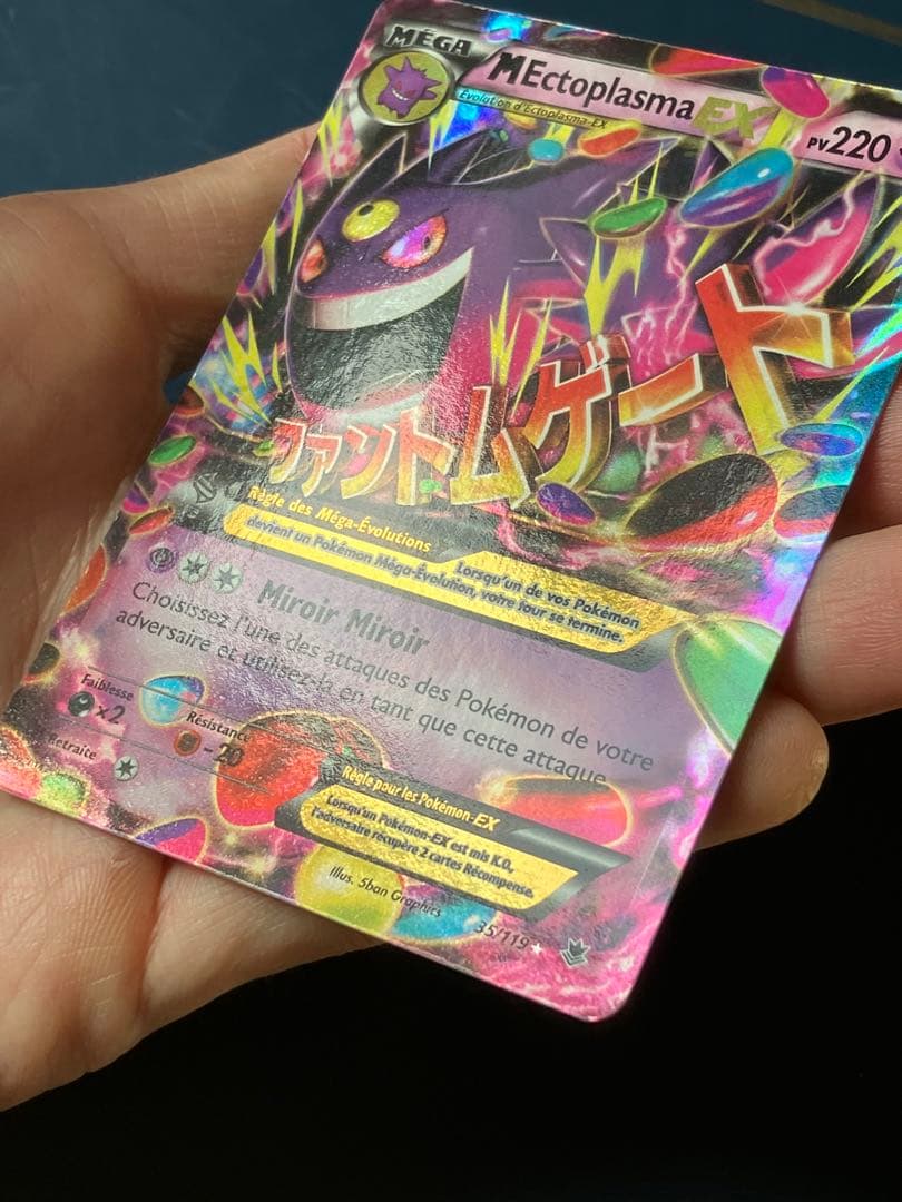 M Ectoplasma EX ポケモン　フランス語　35/119