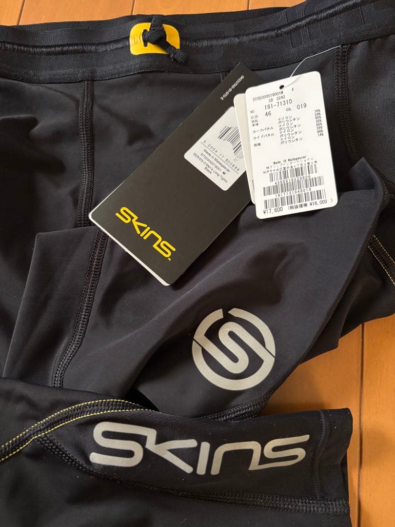 スキンズ(SKINS)着圧コンプレッション SERIES-3ロングタイツMサイズ