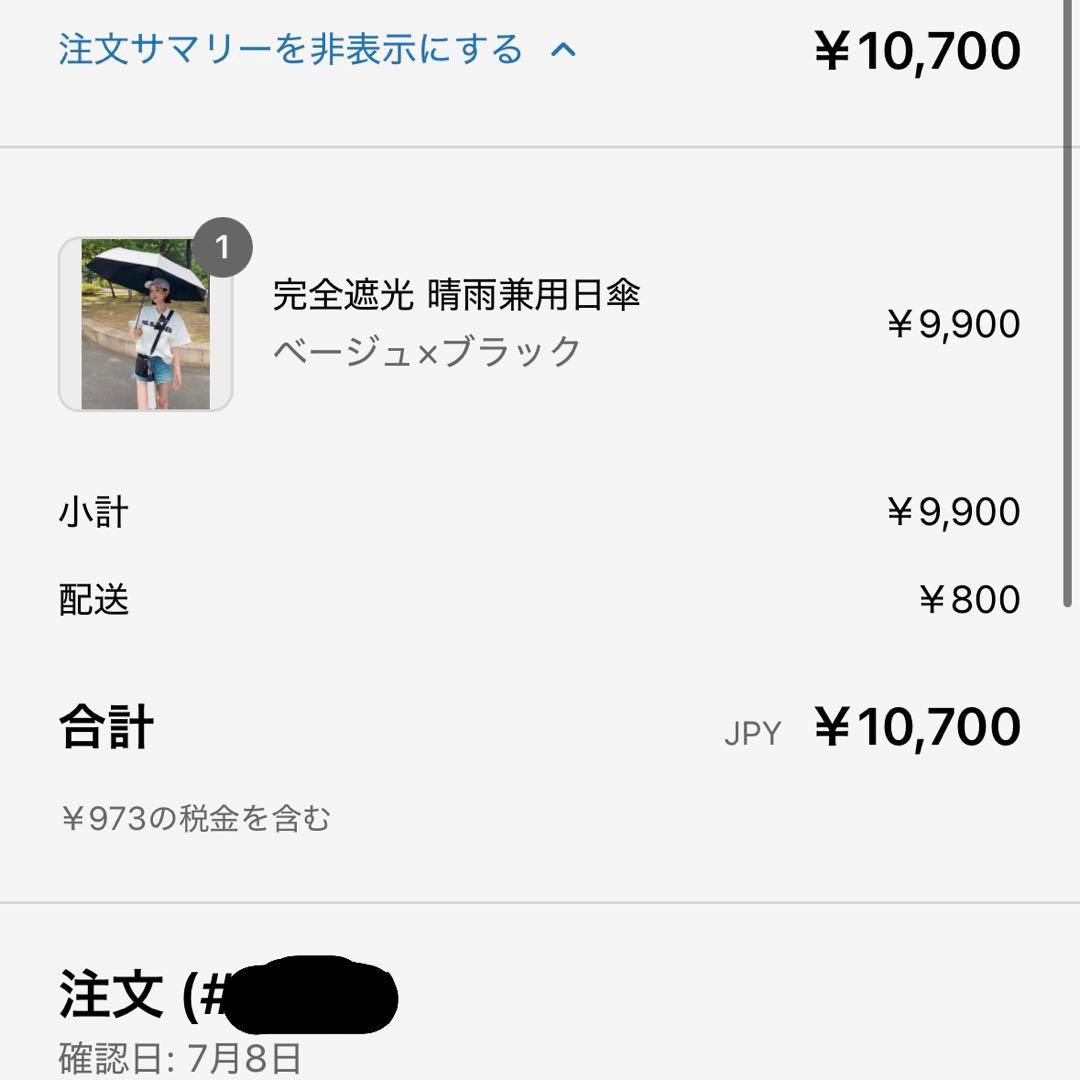 【4回使用】しいちゃん 日傘 晴雨兼用