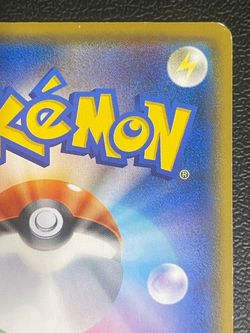 ボスごっこピカチュウ ロケット団