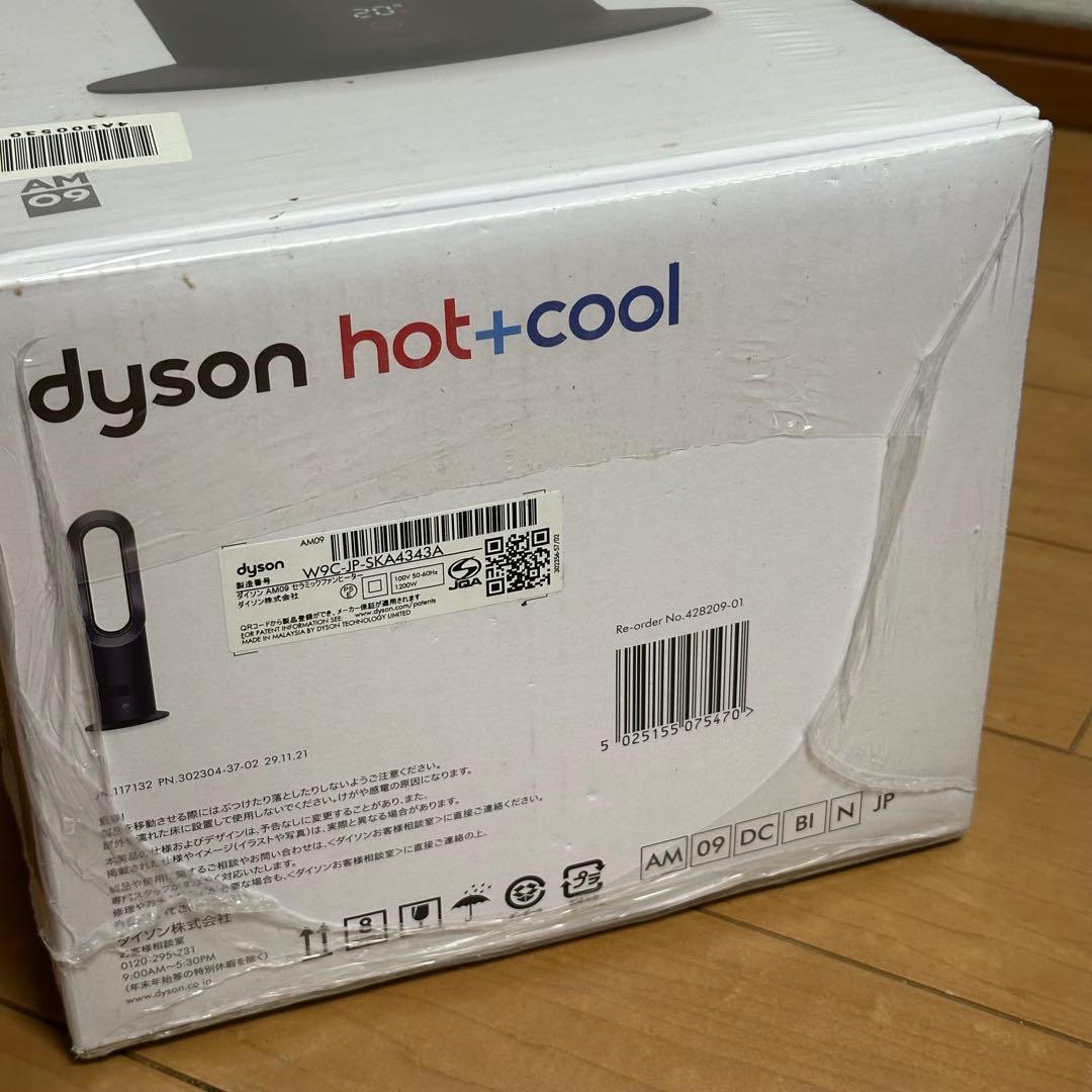 新品未開封 Dyson ファンヒーター hot&cool AM09 ブラック