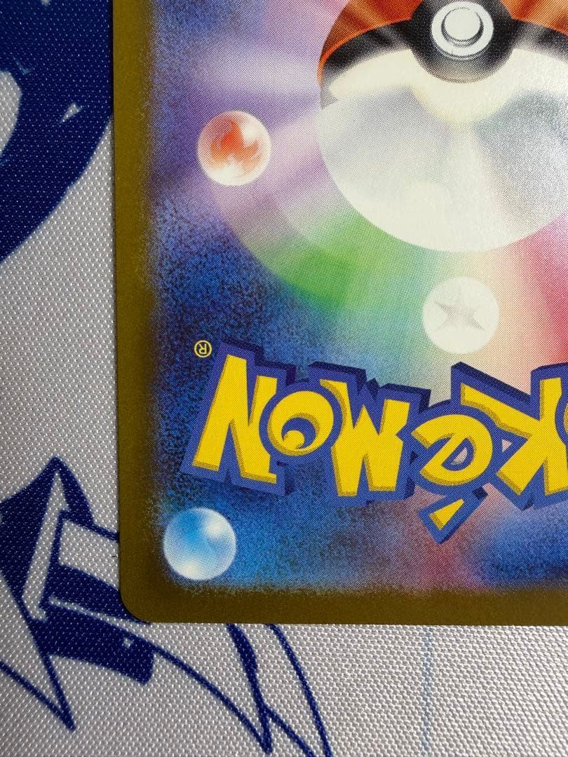 メガカイリューex SAR メガドリーム　ポケカ　ポケモン