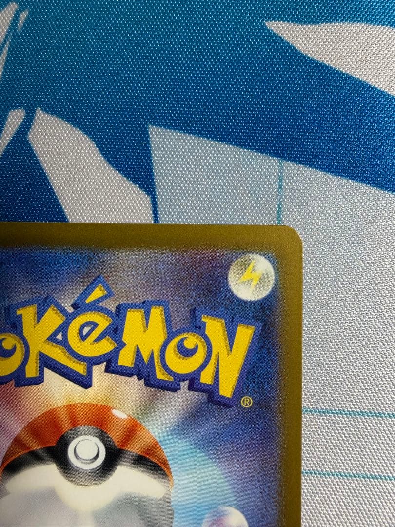 メガカイリューex SAR メガドリーム　ポケカ　ポケモン