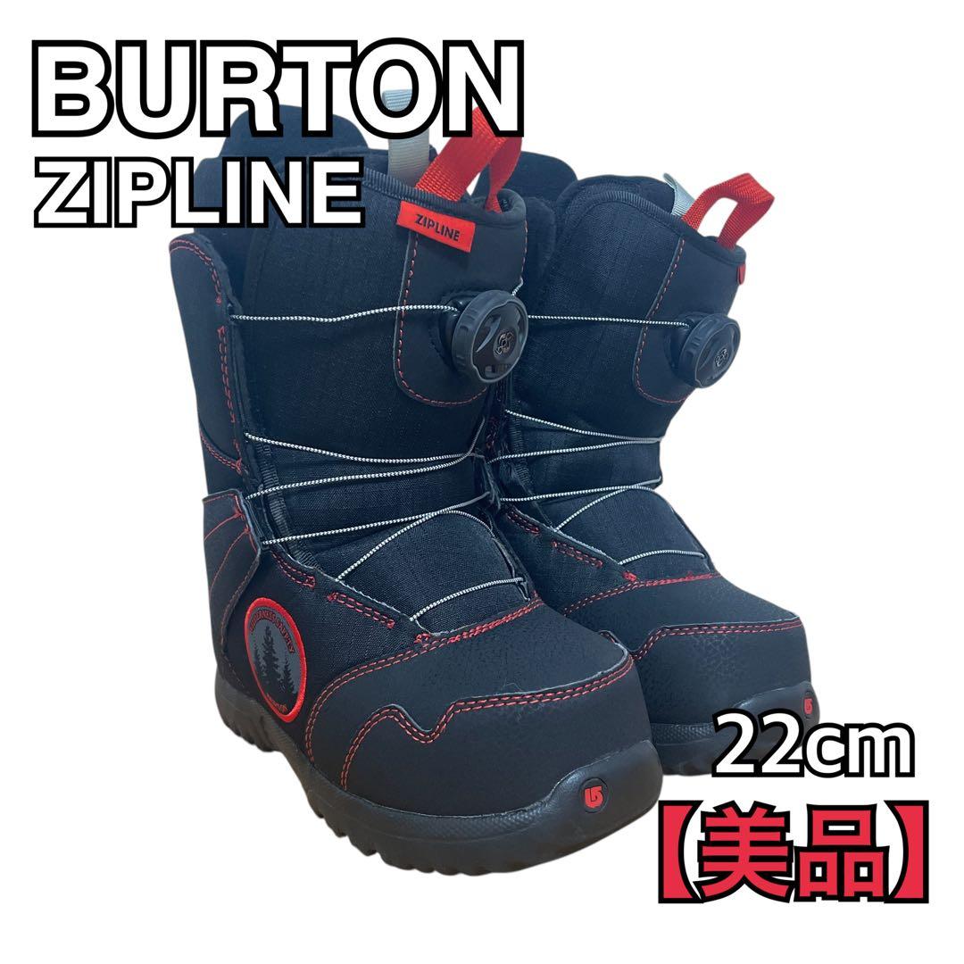 【美品】BURTON ZIPLINE　KIDSブーツ　22cm