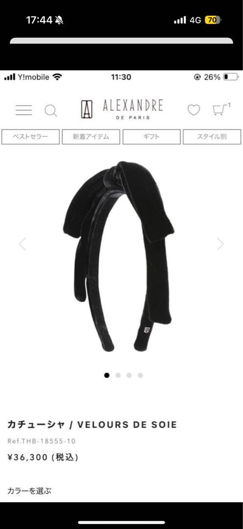 ALEXANDRE DE PARIS カチューシャ ブラック