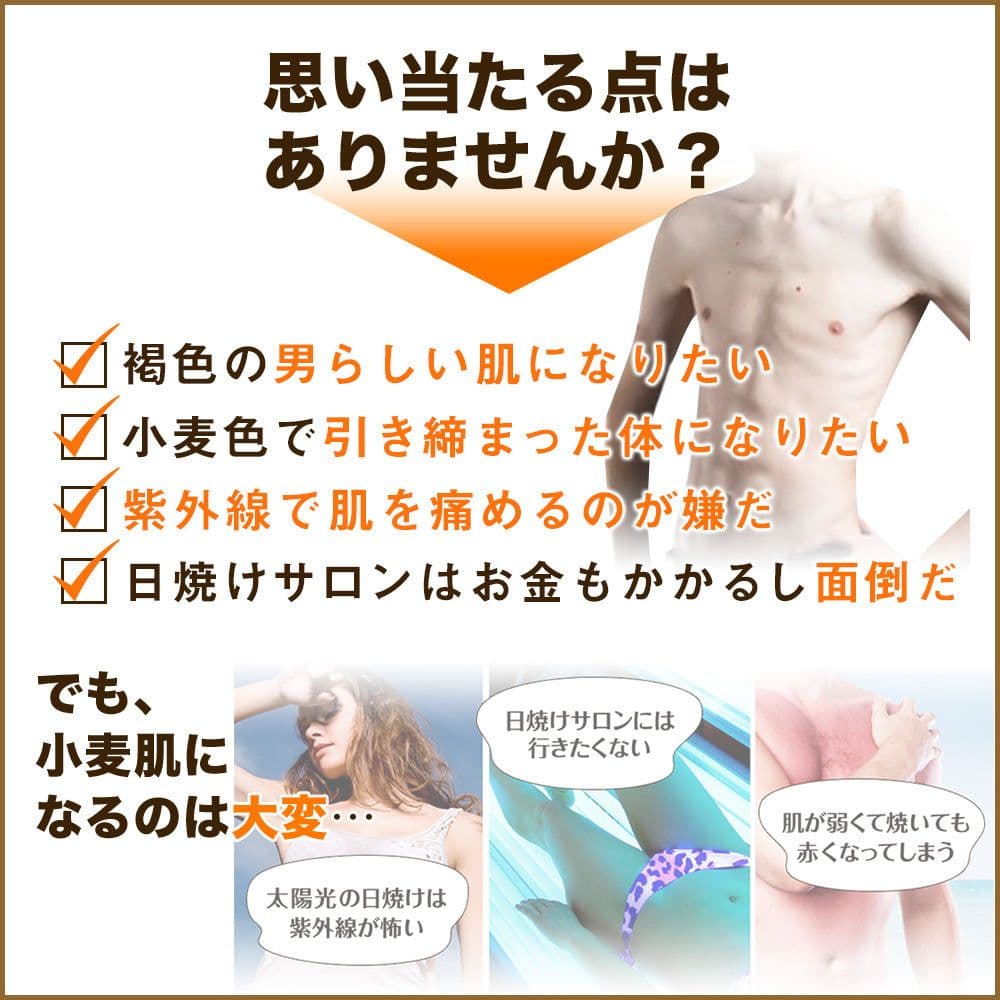 3/12　在庫処分　最終価格　小麦肌　タンニングローション　3本セット