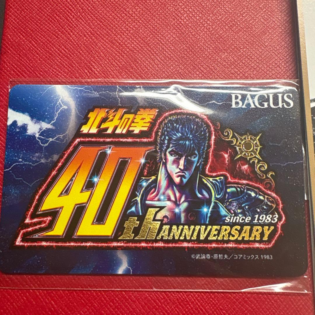 北斗の拳 DARTSLIVEカード