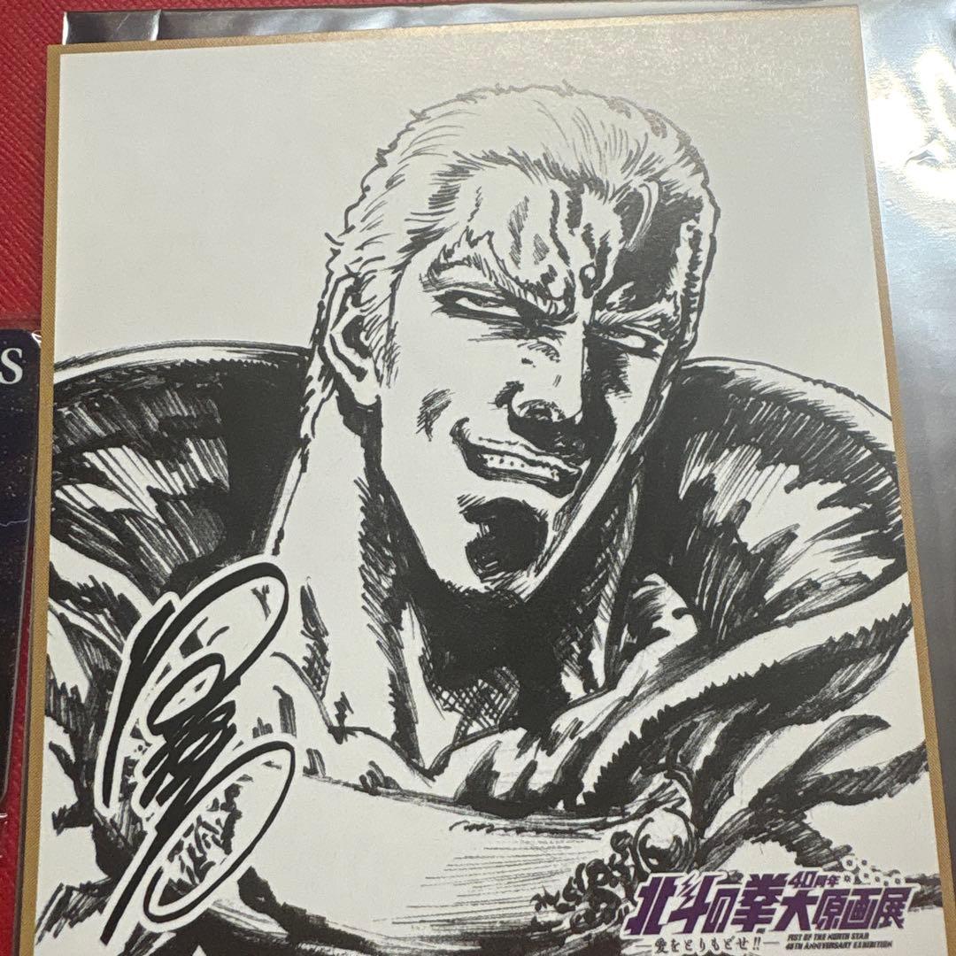 北斗の拳 DARTSLIVEカード