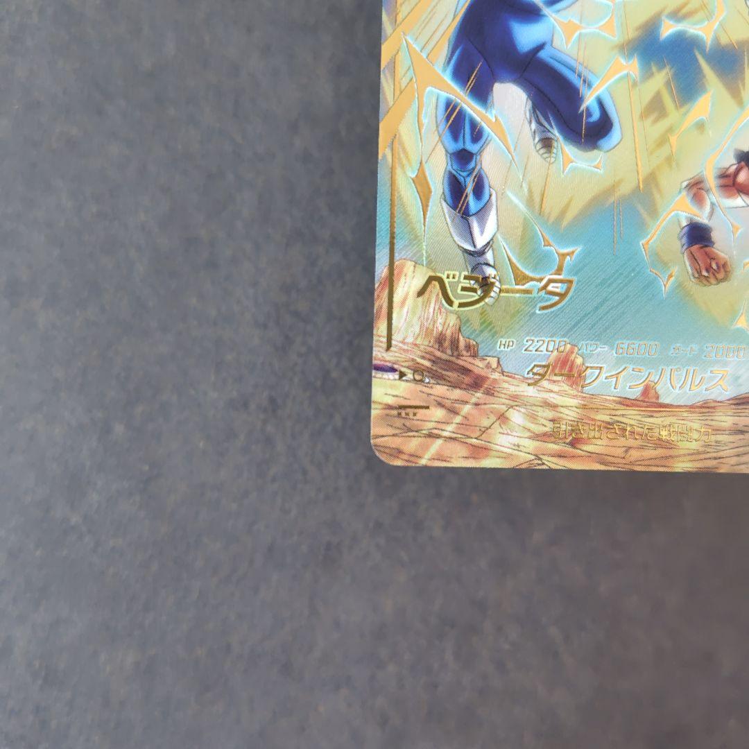 ベジータ SDV6-034 GDR パラレル ドラゴンボールスーパーダイバーズ