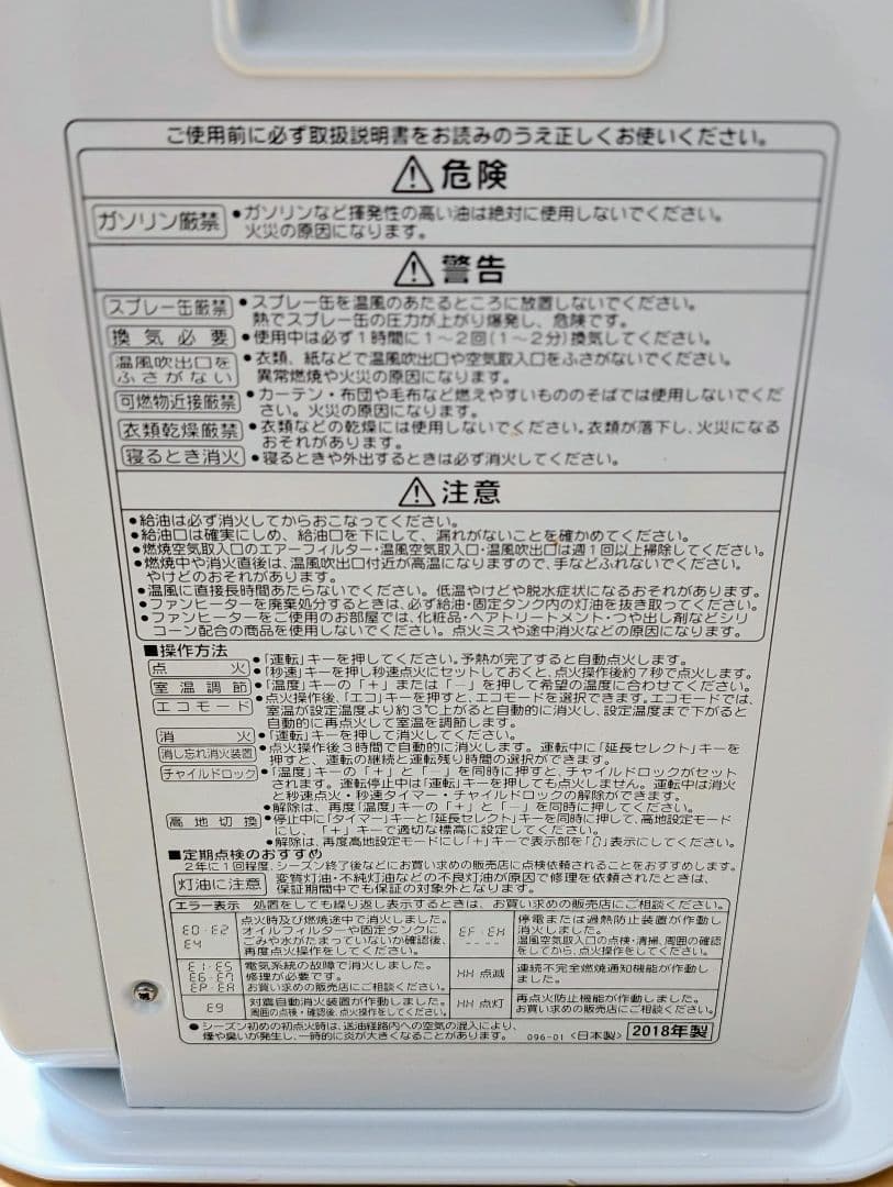 CORONA 石油ファンヒーター FH-ST3618BY-W（パールホワイト）