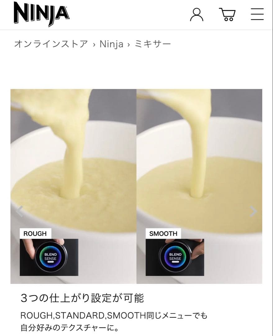 【新品】NINJA STELTH IQ QX201J ミキサー　ブレンダー