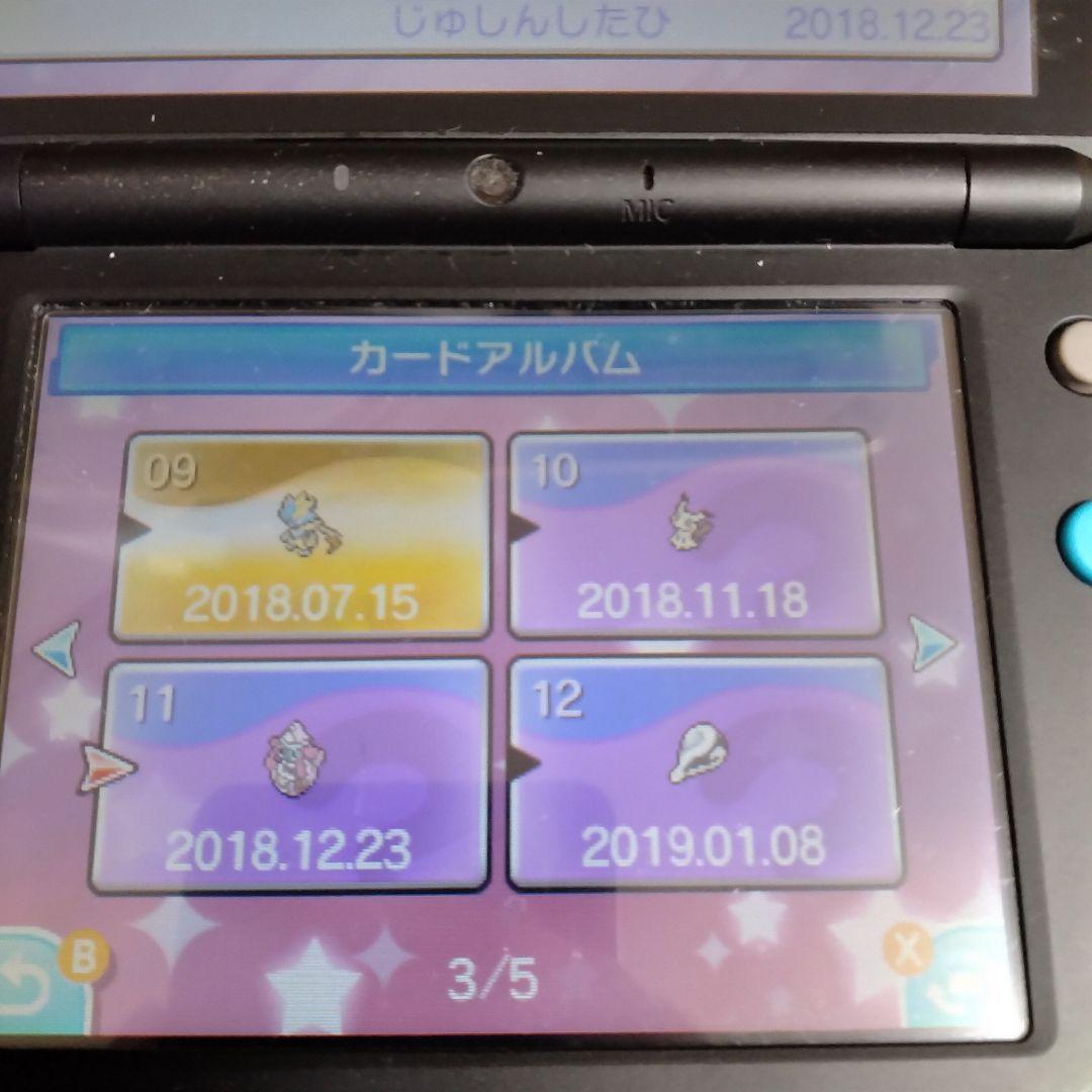 ポケットモンスターウルトラサン