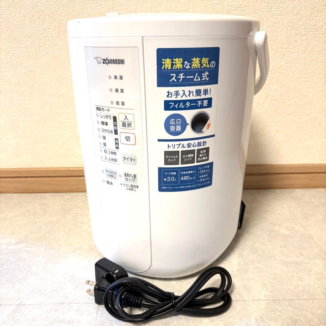 美品　象印 スチーム式加湿器 EE-RS50 ホワイト 2023年製