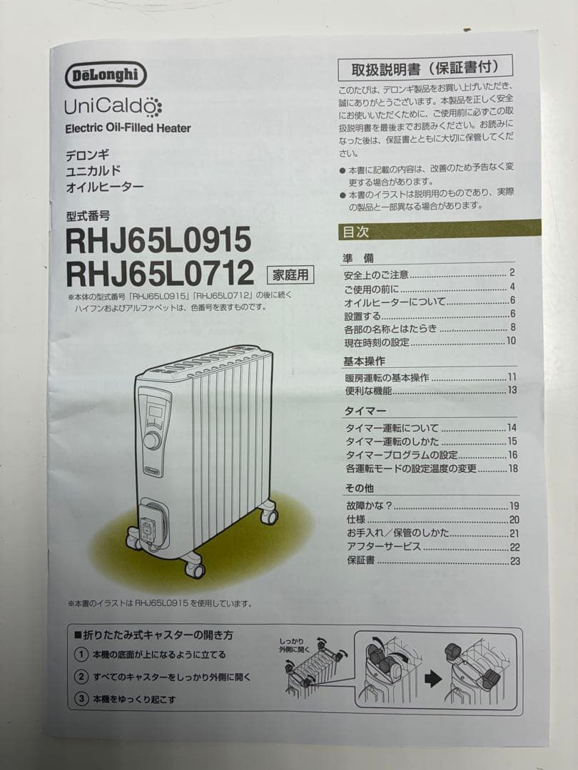 s*.様 RHJ65L0915 De'Longhi オイルヒーター ホワイト