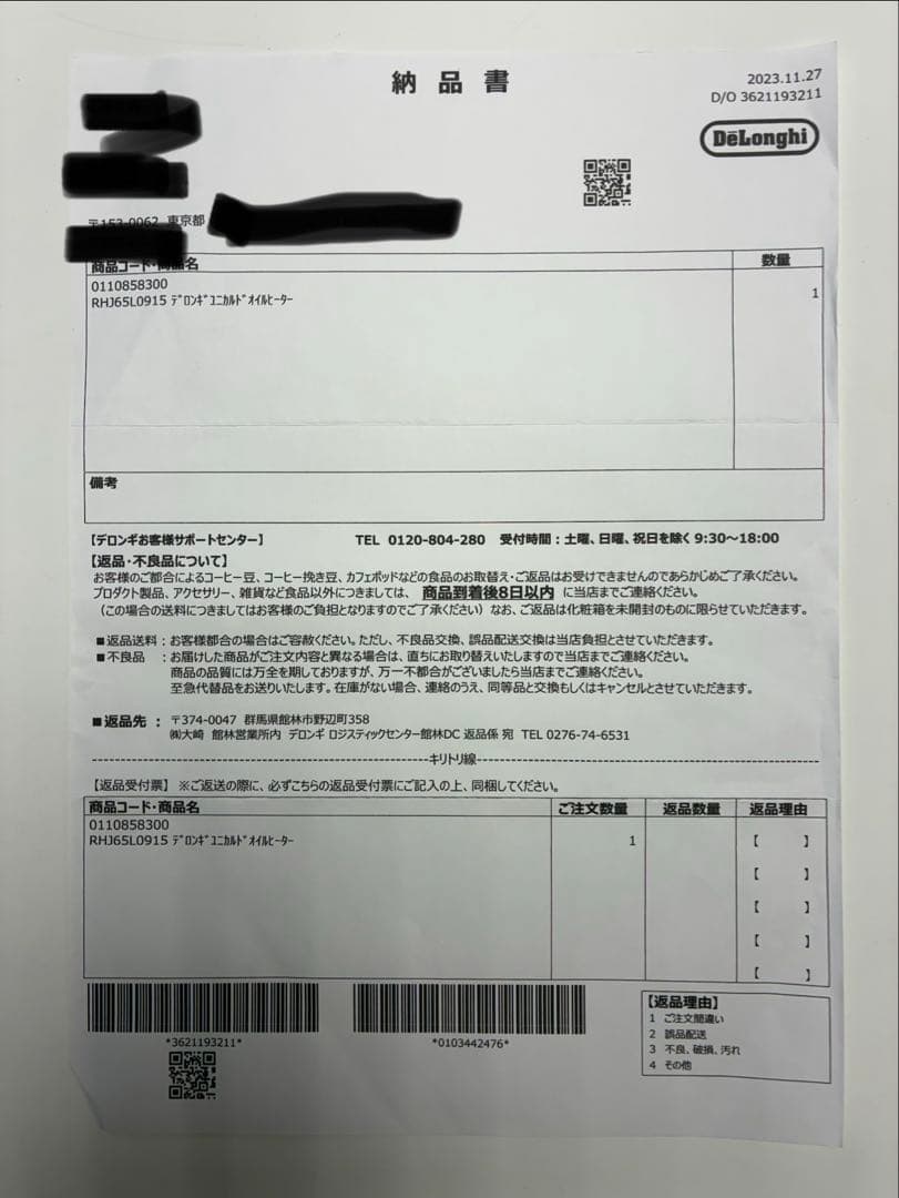 s*.様 RHJ65L0915 De'Longhi オイルヒーター ホワイト