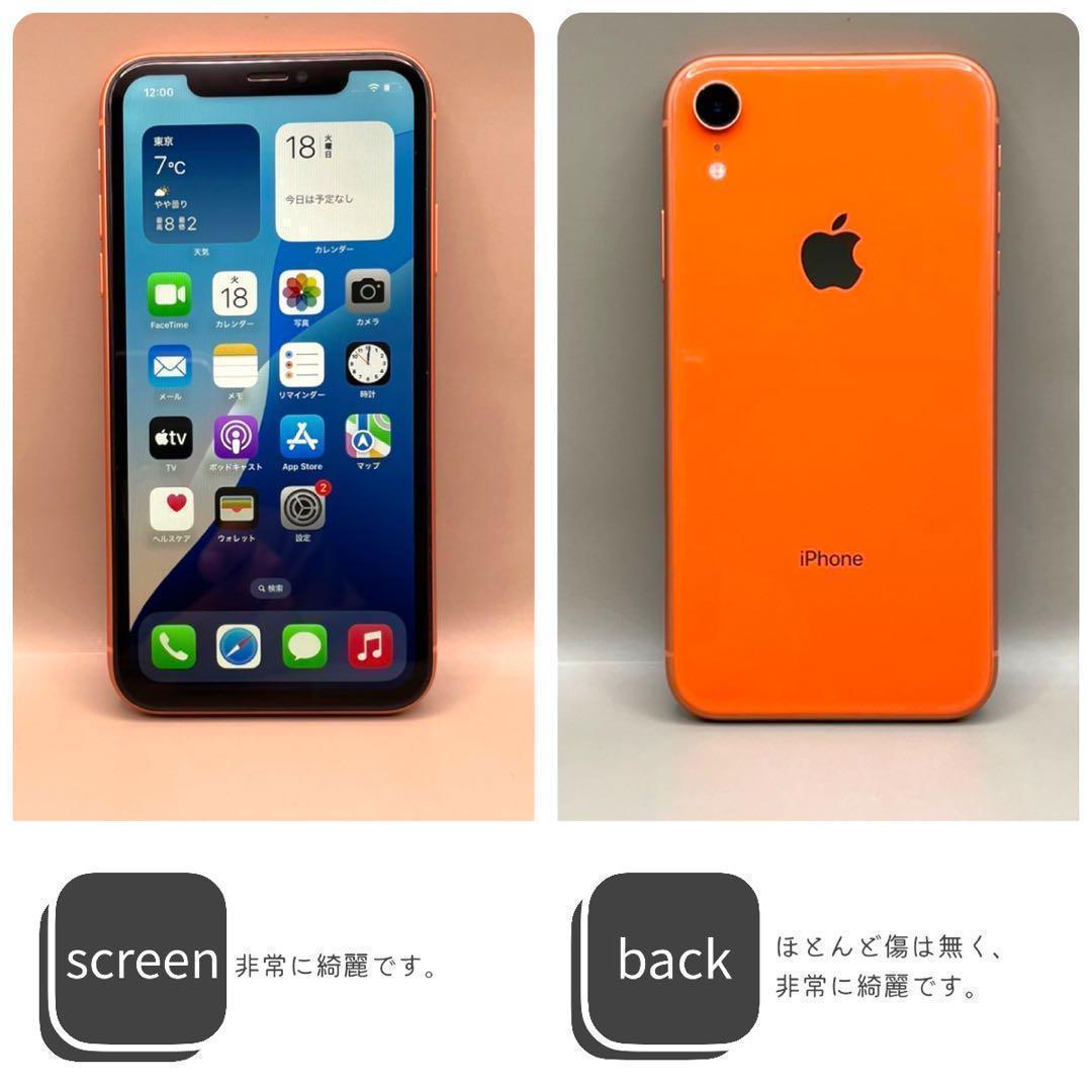 iPhoneXR 本体 64GB SIMフリー コーラル オレンジ アイフォン
