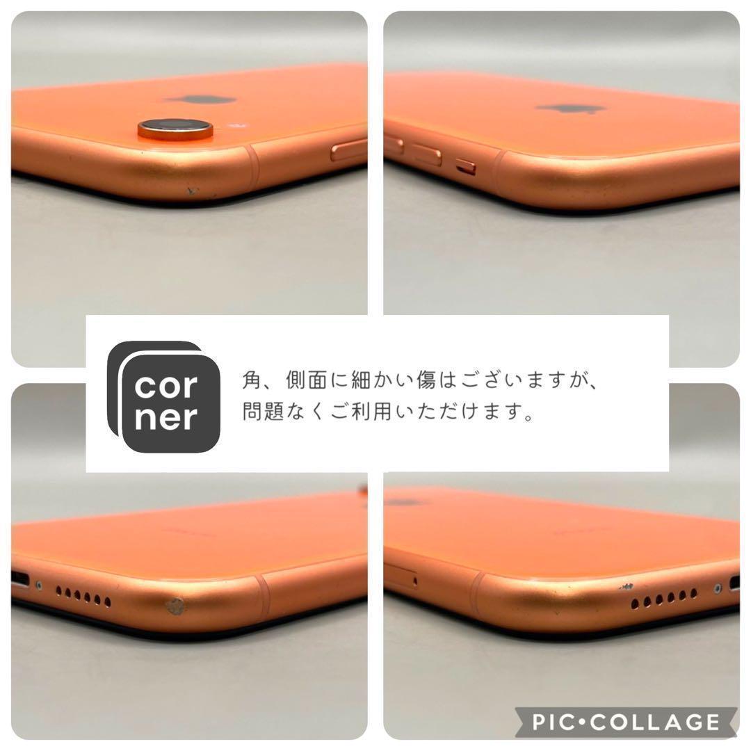 iPhoneXR 本体 64GB SIMフリー コーラル オレンジ アイフォン