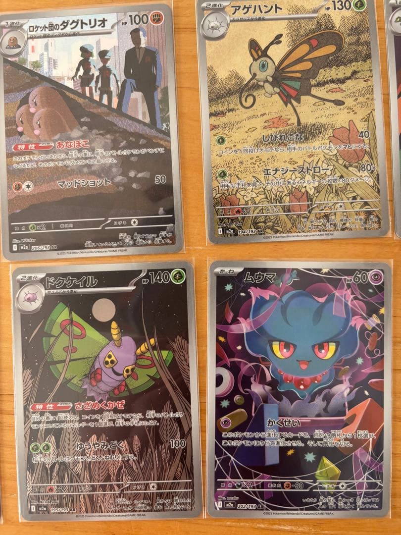 年末セール❗️メガゲンガーex MA、メガルカリオex MA、SR.ARまとめ売り